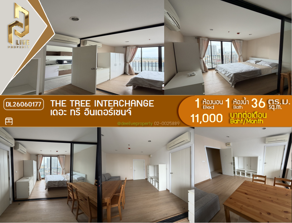 รูป DL26060177 ให้เช่าคอนโด เดอะ ทรี อินเตอร์เชนจ์ (The Tree Interchange) ใกล้ MRT เตาปูน พร้อมเข้าอยู่ โทรด่วน 0638692663 LineID @952jdxxk - รูปที่ 1/14