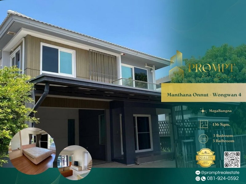 บ้านเดี่ยวให้เช่า : MN05128 - Manthana Onnut - Wongwan 4 : Megabangna