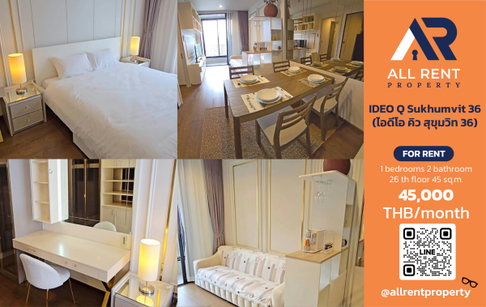 🔥IDEO Q Sukhumvit 36 1 ห้องนอน 2 ห้องน้ำ ✨ ขนาดใหญ่ 45 ตร.ม. 🏢 ชั้น 26 วิวเมืองสวย 💰 เพียง 45,000 บาท/เดือน 🌟 คอนโดหรูใจกลางสุขุมวิท พร้อมเข้าอยู่