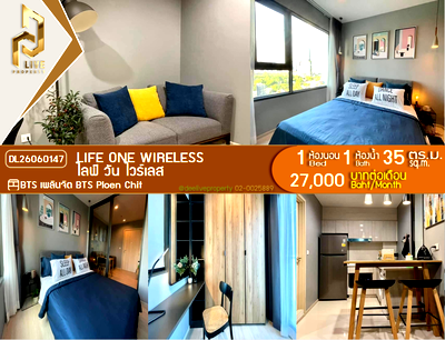 คอนโดให้เช่า : DL26060147 ให้เช่าคอนโด ไลฟ์ วัน ไวร์เลส (Life One Wireless) ใกล้ BTS เพลินจิต พร้อมเข้าอยู่ โทรด่วน 0653619502 LineID @952jdxxk