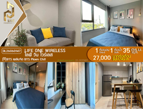 DL26060147 ให้เช่าคอนโด ไลฟ์ วัน ไวร์เลส (Life One Wireless) ใกล้ BTS เพลินจิต พร้อมเข้าอยู่ โทรด่วน 0653619502 LineID @952jdxxk