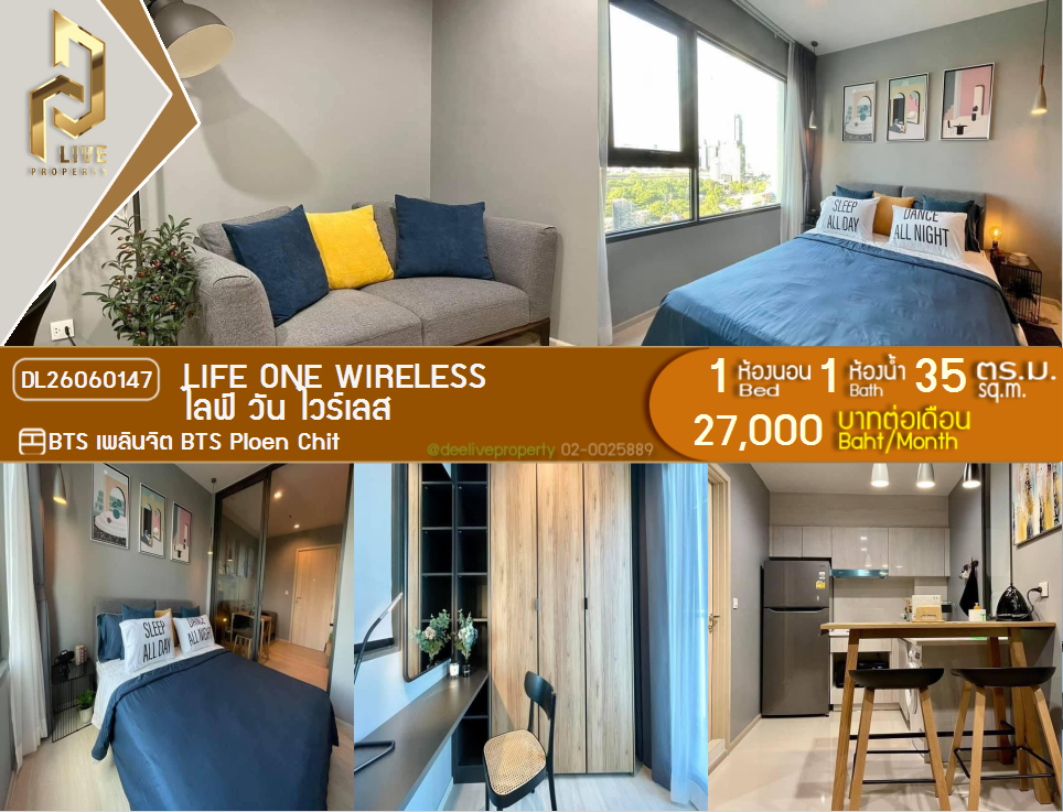 รูป DL26060147 ให้เช่าคอนโด ไลฟ์ วัน ไวร์เลส (Life One Wireless) ใกล้ BTS เพลินจิต พร้อมเข้าอยู่ โทรด่วน 0653619502 LineID @952jdxxk - รูปที่ 1/13
