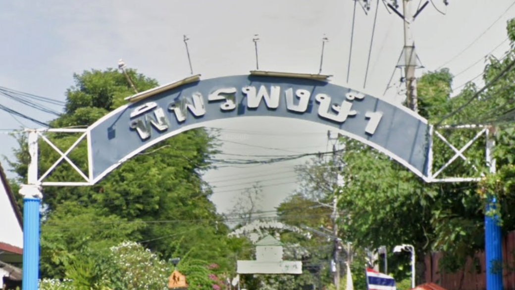 Project Baan Phi Phon Phong 1 Picture - 2/2