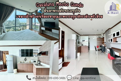 รูปภาพ SP64📍 (For Rent) Casaluna Mesto Paradiso Tel: 064-242-6068,099-690-3486