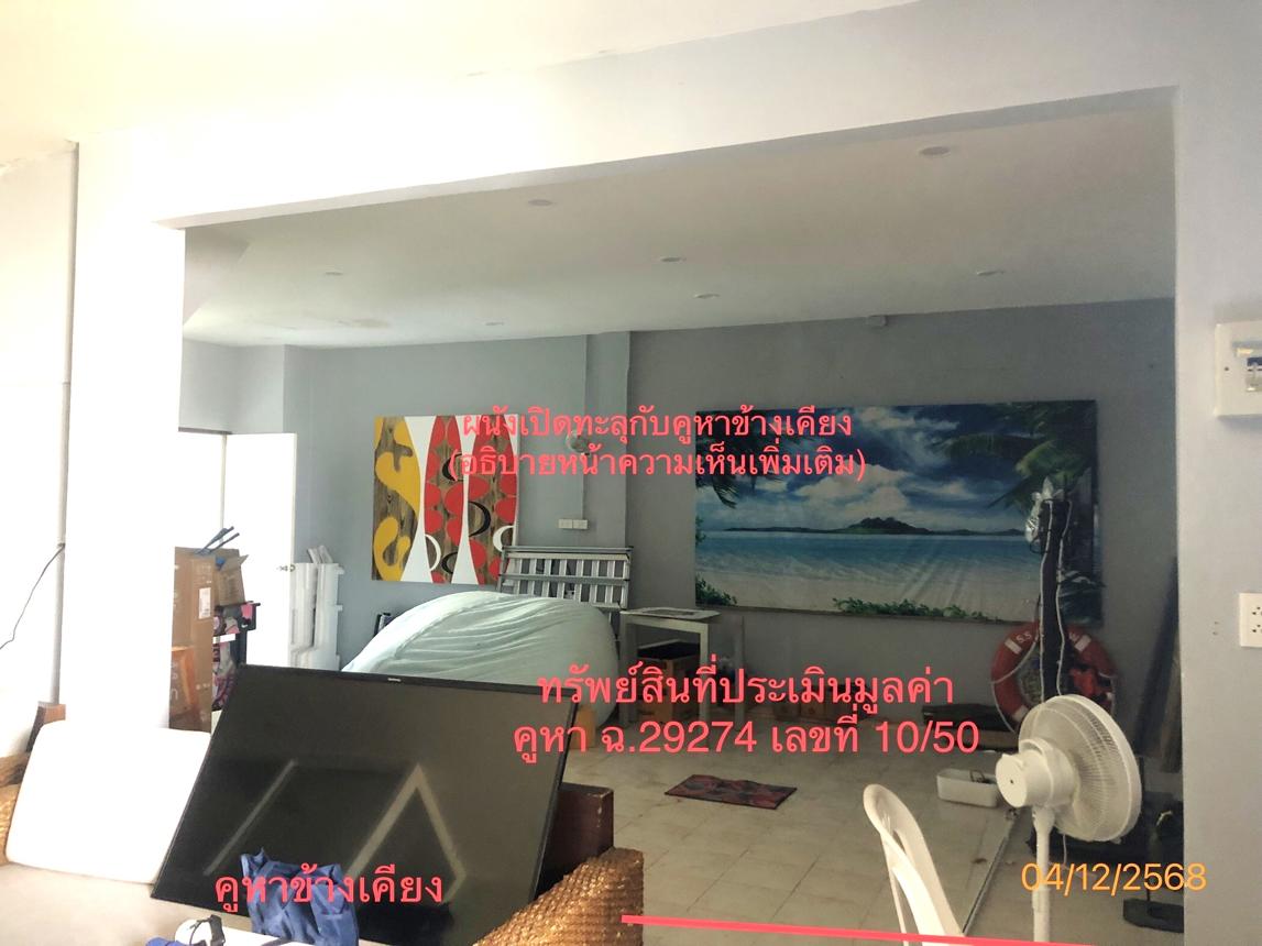 picture SHOP HOUSE 48.3 Sq.w. Ko Samui Surat Thani for 8M - 26/48
