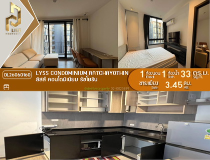 DL26060160 Condo for sale, LYSS Condominium Ratchayothin near MRT พหลโยธิน, ready to move in, call urgently 0638692663 LineID @952jdxxk