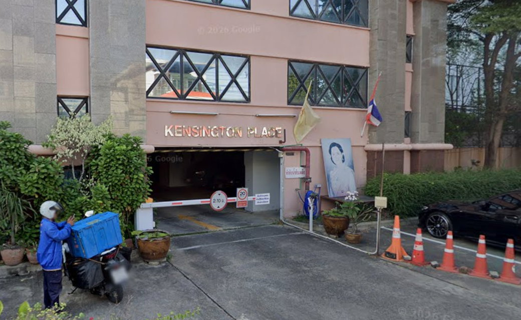 รูป Kensington Place - รูปที่ 2/2