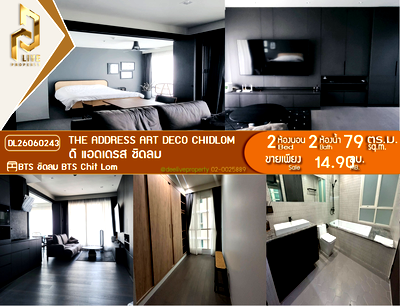 Condos for sale : DL26060243 Condo for sale, The Address Art Deco Chidlom near BTS Chit Lom, ready to move in, call urgently 0638692663 LineID @952jdxxk