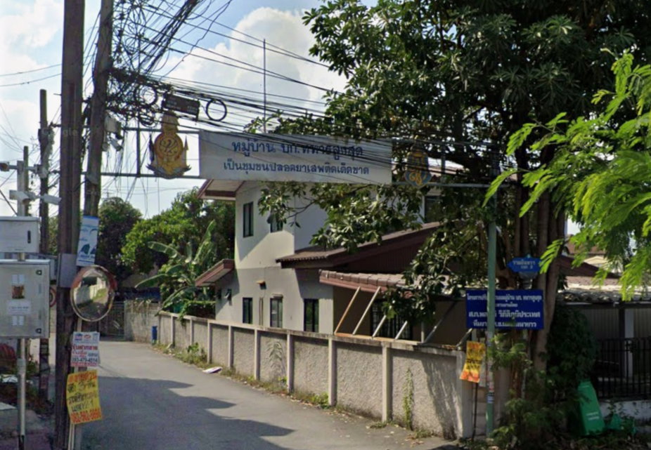 รูป Baan Boko.Tahaan Soongsut - รูปที่ 1/3