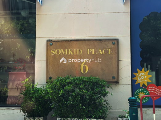 Project Somkid Place Picture - 4/6