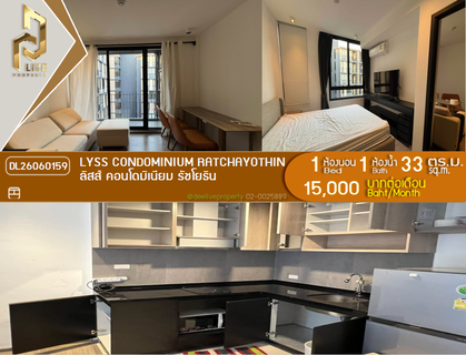 รูปภาพ DL26060159 Condo for rent, LYSS Condominium Ratchayothin near MRT พหลโยธิน, ready to move in, call urgently 0614453194 LineID @952jdxxk