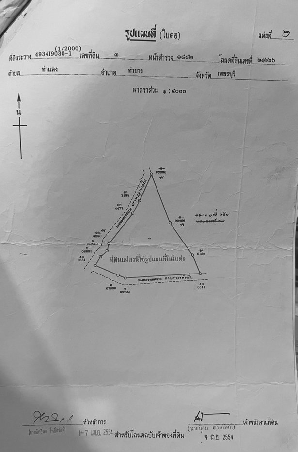 รูป ขายที่ดินวิวเขาสวย อ.ท่ายาง มี 6 แปลงรวมแล้ว 32-2-39.2 ไร่ เจ้าของขายเอง - รูปที่ 10/11