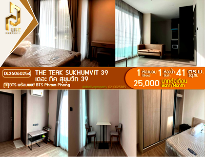 คอนโดให้เช่า : DL26060254 ให้เช่าคอนโด เดอะ ทีค สุขุมวิท 39 (The Teak Sukhumvit 39) ใกล้ BTS พร้อมพงษ์ พร้อมเข้าอยู่ โทรด่วน 0614453194 LineID @952jdxxk