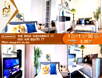ขายคอนโด : DL26060222 ขายคอนโด เดอะ เบส สุขุมวิท 77 (The Base Sukhumvit 77) ใกล้ BTS อ่อนนุช พร้อมเข้าอยู่ โทรด่วน 0653619502 LineID @952jdxxk