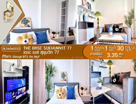 DL26060222 ขายคอนโด เดอะ เบส สุขุมวิท 77 (The Base Sukhumvit 77) ใกล้ BTS อ่อนนุช พร้อมเข้าอยู่ โทรด่วน 0638692663 LineID @952jdxxk