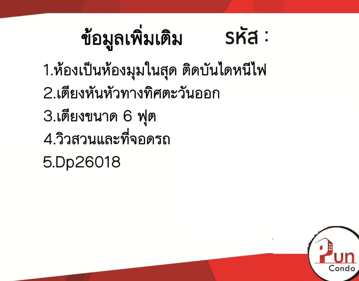 รูป P. ThePointรังสิตคลอง6ให้เช่า คอนโดราคาถูก ตกแต่งครบ  ใกล้RMUTT🔥 - รูปที่ 10/11