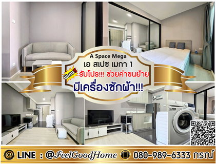 รูปภาพ ***ให้เช่า A Space Mega 1 (วิวสระว่ายน้ำ รับแดดเช้า!!! + มีเครื่องซักผ้า!!!) *รับโปรพิเศษ* LINE : @Feelgoodhome (มี@หน้า)