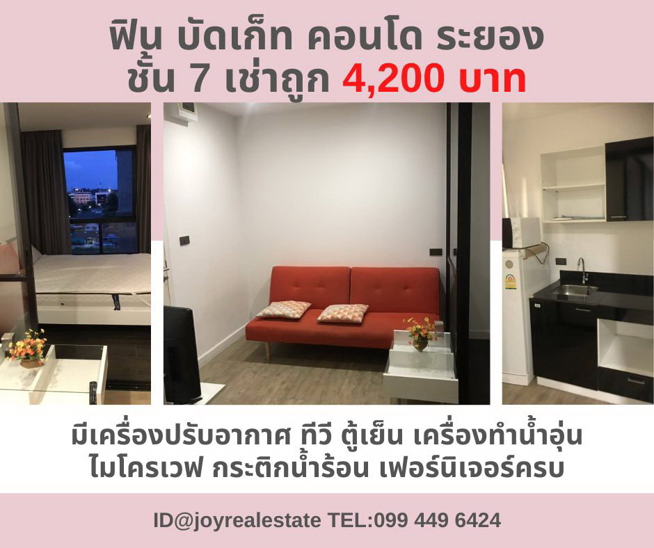 รูป 📌ให้เช่าคอนโด ฟิน บัดเก็ท คอนโด ชั้น 7  วิวสวย เช่าถูก 4,200 บาท - รูปที่ 1/7