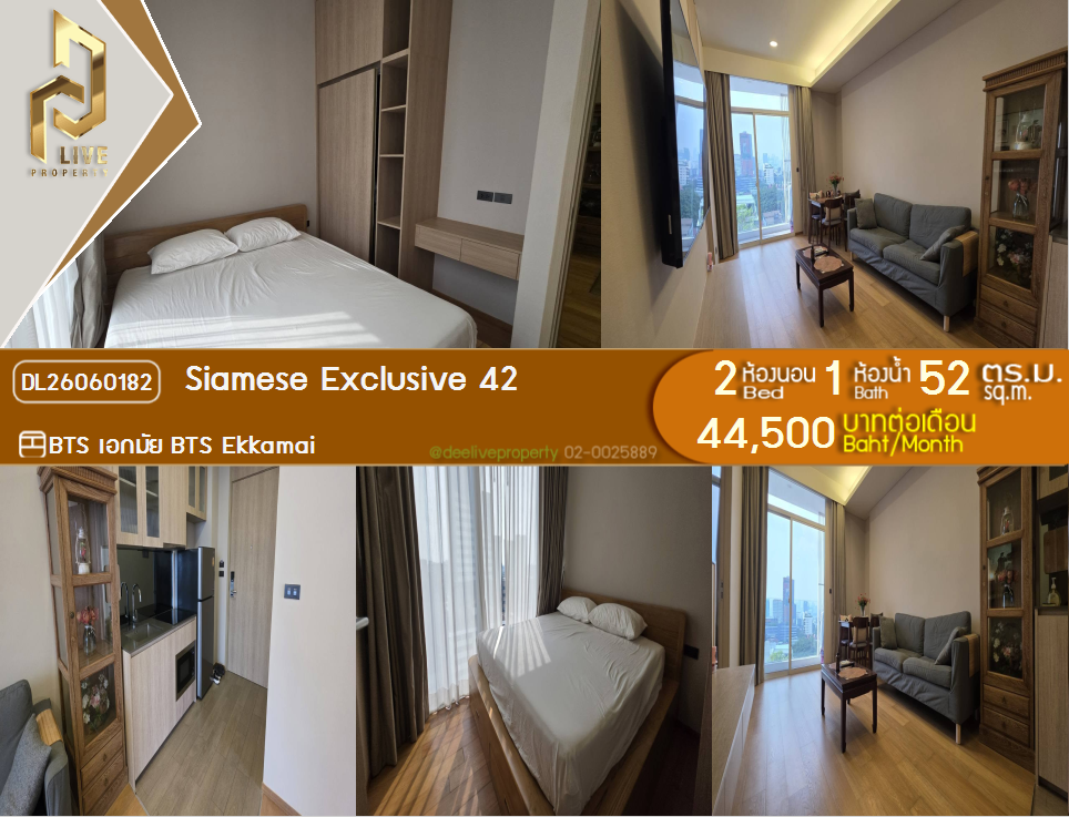 รูป DL26060182 ให้เช่าคอนโด ไซมิส เอ๊กซ์คลูซีพ 42 (Siamese Exclusive 42) ใกล้ BTS เอกมัย พร้อมเข้าอยู่ โทรด่วน 0614453194 LineID @952jdxxk - รูปที่ 1/16