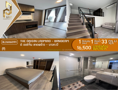 DL26060191 Condo for rent, THE ORIGIN LADPRAO - BANGKAPI near -, ready to move in, call urgently 0653619502 LineID @952jdxxk