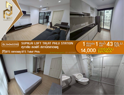 รูปภาพ DL26060200 ให้เช่าคอนโด ศุภาลัย ลอฟท์ สถานีตลาดพลู (Supalai Loft Talat Phlu Station) ใกล้ BTS ตลาดพลู พร้อมเข้าอยู่ โทรด่วน 0653619502 LineID @952jdxxk