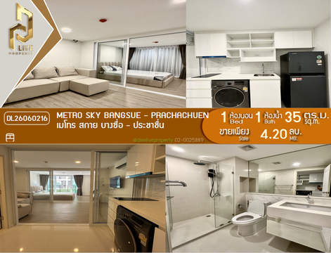 DL26060216 ขายคอนโด เมโทร สกาย บางซื่อ - ประชาชื่น (Metro Sky Bangsue - Prachachuen) ใกล้ MRT บางซ่อน พร้อมเข้าอยู่ โทรด่วน 0653619502 LineID @952jdxxk