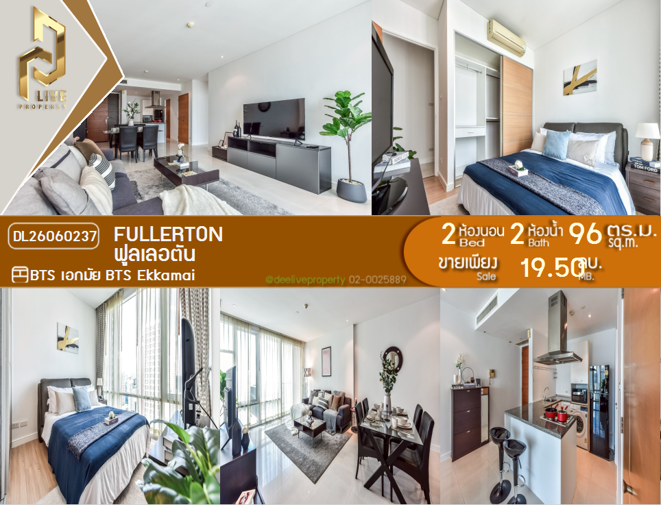รูป DL26060237 ขายคอนโด ฟูลเลอตัน (Fullerton) ใกล้ BTS เอกมัย พร้อมเข้าอยู่ โทรด่วน 0614453194 LineID @952jdxxk - รูปที่ 1/15