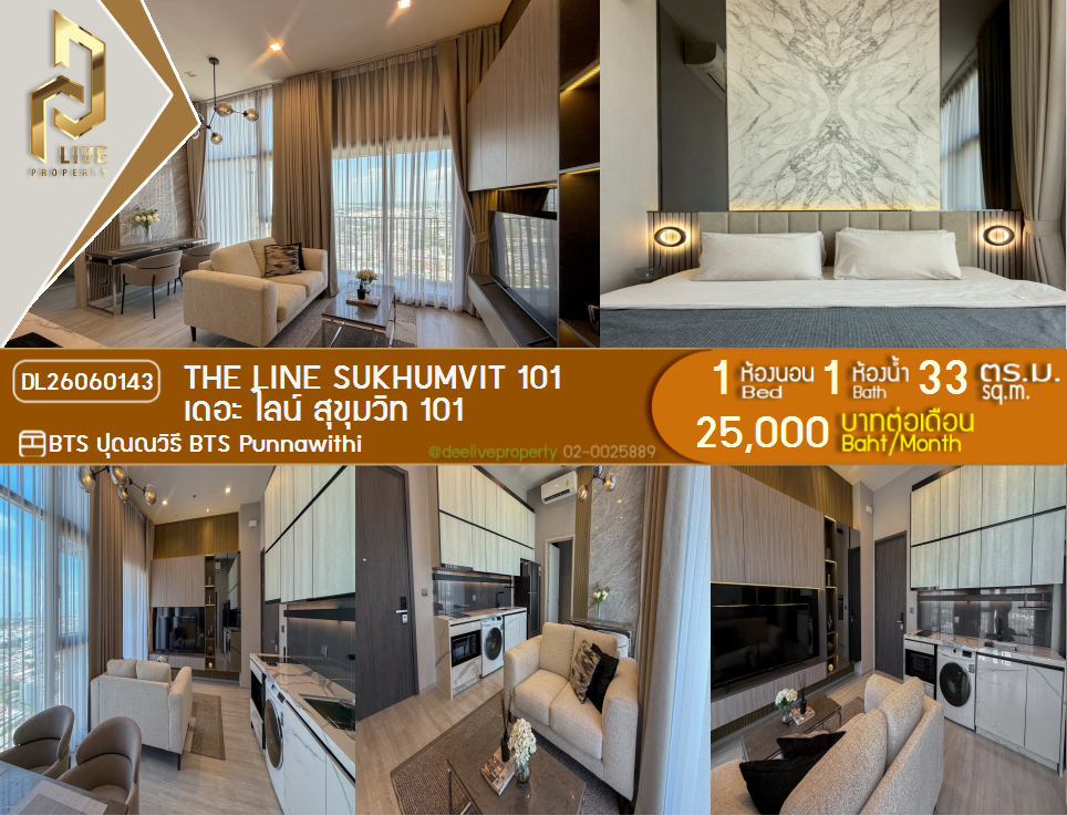 รูป DL26060143 ให้เช่าคอนโด เดอะ ไลน์ สุขุมวิท 101 (THE LINE Sukhumvit 101) ใกล้ BTS ปุณณวิธี พร้อมเข้าอยู่ โทรด่วน 0653619502 LineID @952jdxxk - รูปที่ 1/7