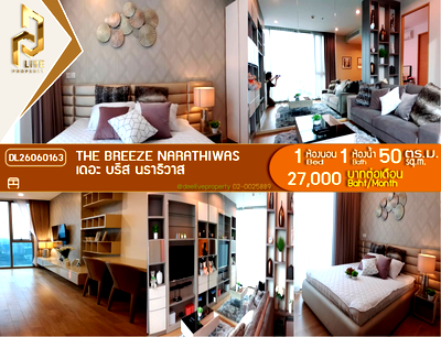 คอนโดให้เช่า : DL26060163 ให้เช่าคอนโด เดอะ บรีส นราธิวาส (The Breeze Narathiwas) ใกล้ BRT นราราม 3 พร้อมเข้าอยู่ โทรด่วน 0614453194 LineID @952jdxxk
