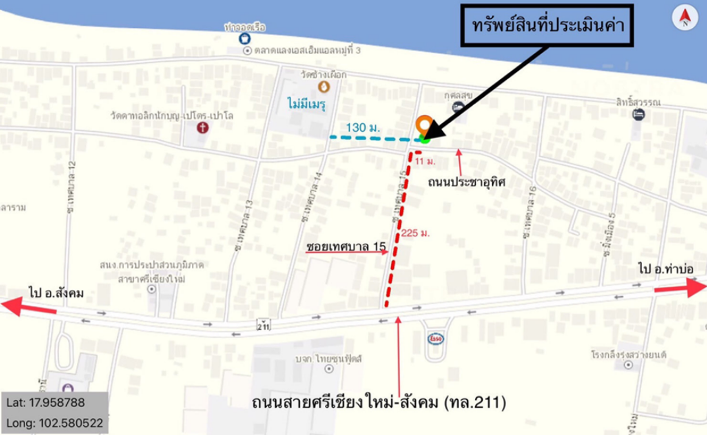 รูป บ้านเดี่ยว 39 ตร.วา ศรีเชียงใหม่ หนองคาย 1.1M - รูปที่ 17/18