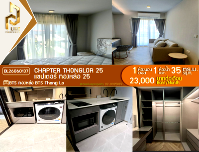 คอนโดให้เช่า : DL26060137 ให้เช่าคอนโด แชปเตอร์ ทองหล่อ 25 (Chapter Thonglor 25) ใกล้ BTS ทองหล่อ พร้อมเข้าอยู่ โทรด่วน 0653619502 LineID @952jdxxk