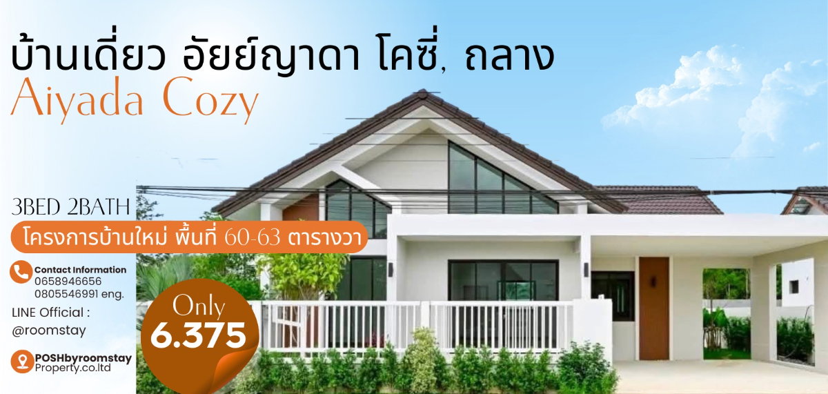 รูป Aiyada Cozy อัยย์ญาดา ศรีสุนทร บ้านเดี่ยวที่โดดเด่นเรื่องพื้นที่ใช้สอยของโซนศรีสุนทร รองรับครอบครัวใหญ่ เชื่อมต่อทั้งเชิงทะเล ลากูน่า และสนามบินภูเก็ต - รูปที่ 24/25