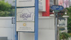 logo โครงการ เกศินี วิลล์ รัชดา - เหม่งจ๋าย