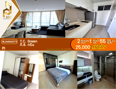 คอนโดให้เช่า : DL26060273 ให้เช่าคอนโด ที.ซี. กรีน (T.C. Green) ใกล้ MRT พระราม 9 พร้อมเข้าอยู่ โทรด่วน 0653619502 LineID @952jdxxk