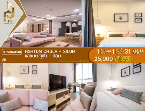 DL26060148 Condo for rent, Ashton Chula - Silom near MRT ส่ามย่าน, ready to move in, call urgently 0614453194 LineID @952jdxxk
