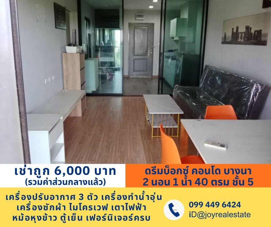 picture Dream Boxx for rent the best price. - 1/15