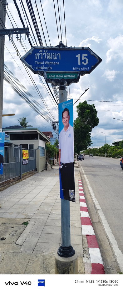 รูป 100ตรว. หัวมุม ใกล้ตลาดเวิร์คมาร์เก็ต,สนามหลวง2,มหาวิทยาลัยกรุงเทพธนบุรี - รูปที่ 11/11