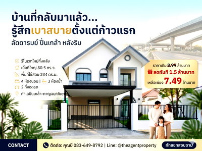 บ้านเดี่ยว นนทบุรี : ขายบ้านรีโนเวทใหม่ ลัดดารมย์ ปิ่นเกล้า หลังริม เนื้อที่ 80.5 ตร.ว. 4 นอน 3 น้ำ ทำเลปิ่นเกล้า-ราชพฤกษ์-กาญจนาภิเษก