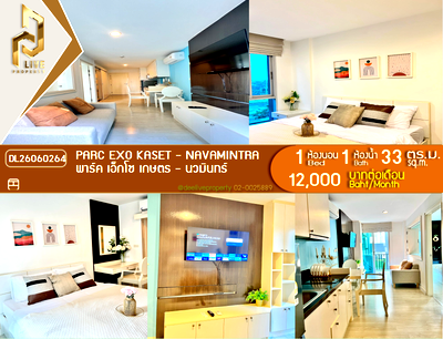คอนโดให้เช่า : DL26060264 ให้เช่าคอนโด พาร์ค เอ็กโซ เกษตร - นวมินทร์ (Parc Exo Kaset - Navamintra) ใกล้ - พร้อมเข้าอยู่ โทรด่วน 0614453194 LineID @952jdxxk