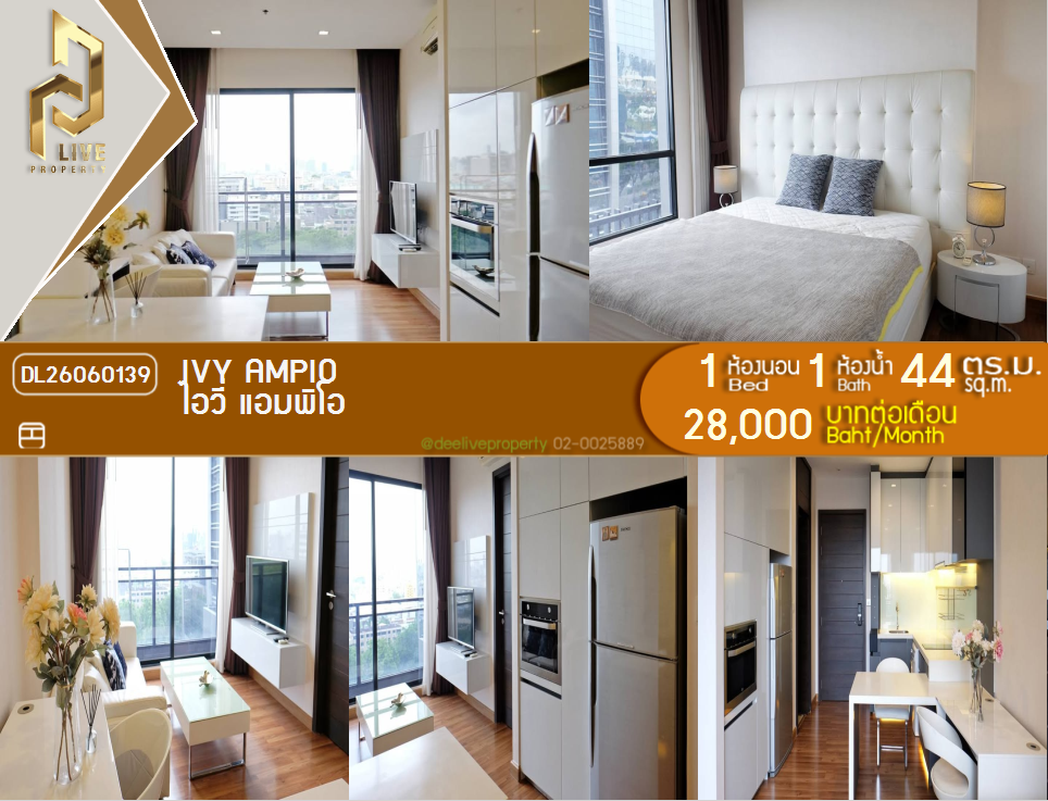 รูป DL26060139 ให้เช่าคอนโด ไอวี่ แอมพิโอ (Ivy Ampio) ใกล้ MRT ศูนย์วัฒนธรรม พร้อมเข้าอยู่ โทรด่วน 0638692663 LineID @952jdxxk - รูปที่ 1/12