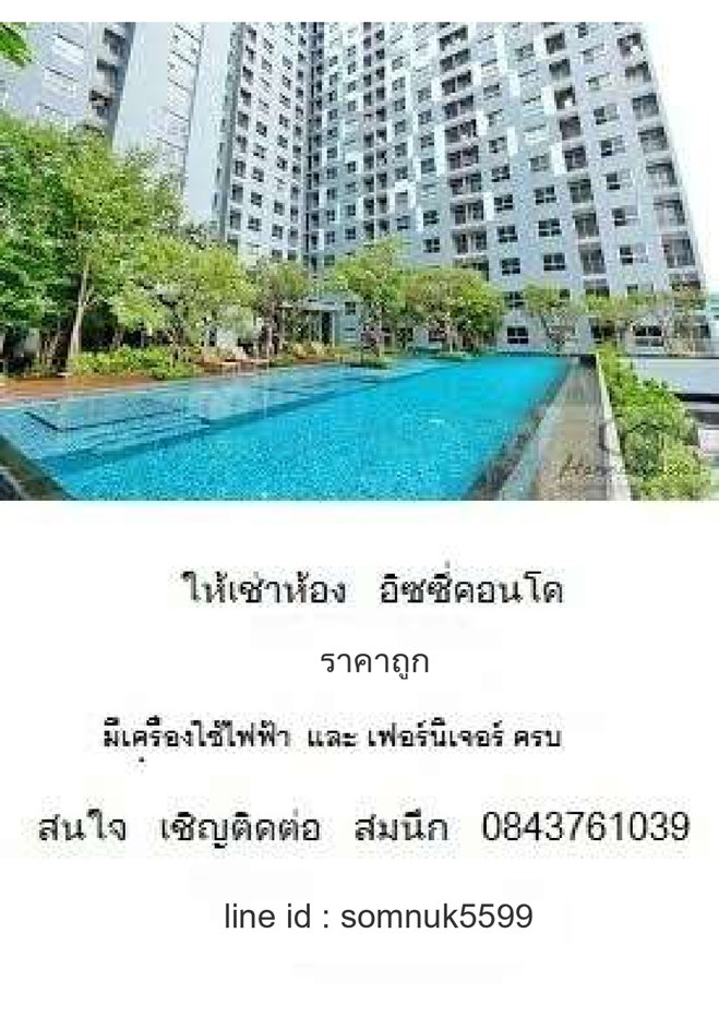 รูป ให้เช่าราคาถูกมาก เพียง 6500 บาทต่อเดือน สนใจติดต่อ 0843761039 หรือ  line id : somnuk5599 - รูปที่ 10/10