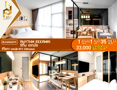 Condos for rent : DL26060211 Condo for rent, Rhythm Ekkamai near BTS Ekkamai, ready to move in, call urgently 0614453194 LineID @952jdxxk