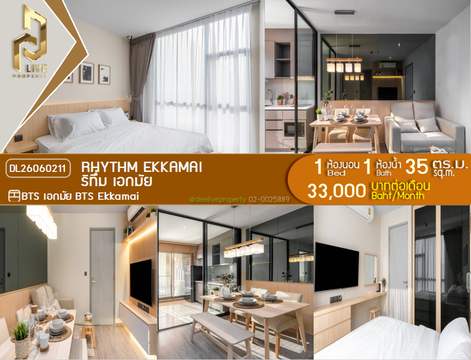 DL26060211 Condo for rent, Rhythm Ekkamai near BTS Ekkamai, ready to move in, call urgently 0614453194 LineID @952jdxxk