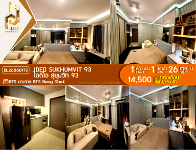 คอนโดให้เช่า : DL26060173 ให้เช่าคอนโด ไอดีโอ สุขุมวิท 93  (IDEO Sukhumvit 93) ใกล้ BTS บางจาก พร้อมเข้าอยู่ โทรด่วน 0614453194 LineID @952jdxxk