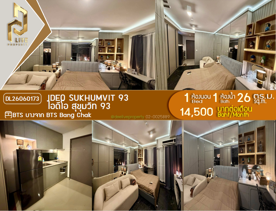รูป DL26060173 ให้เช่าคอนโด ไอดีโอ สุขุมวิท 93 (IDEO Sukhumvit 93) ใกล้ BTS บางจาก พร้อมเข้าอยู่ โทรด่วน 0614453194 LineID @952jdxxk - รูปที่ 1/8