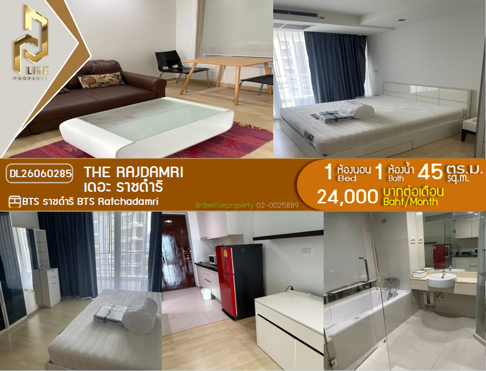รูป DL26060285 ให้เช่าคอนโด เดอะ ราชดำริ (The Rajdamri) ใกล้ BTS ราชดำริ พร้อมเข้าอยู่ โทรด่วน 0614453194 LineID @952jdxxk - รูปที่ 1/8