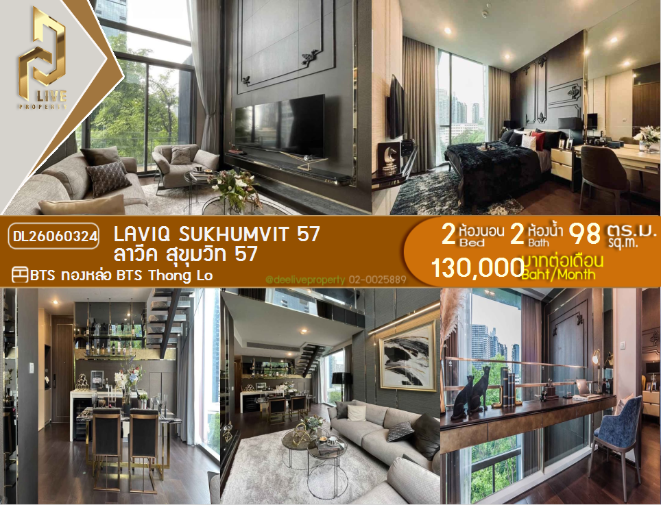 รูป DL26060324 ให้เช่าคอนโด ลาวีค สุขุมวิท 57 (LAVIQ Sukhumvit 57) ใกล้ BTS ทองหล่อ พร้อมเข้าอยู่ โทรด่วน 0614453194 LineID @952jdxxk - รูปที่ 1/15