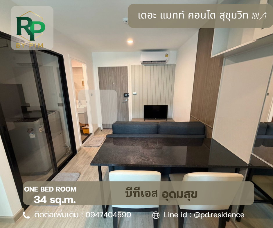 รูป ให้เช่าคอนโด เดอะ แมทท์ สุขุมวิท 101/1 (The Matt Sukhumvit 101/1) ใกล้ BTS อุดมสุข - รูปที่ 2/9