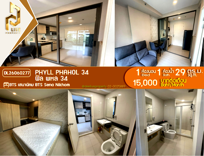 คอนโดให้เช่า : DL26060277 ให้เช่าคอนโด ฟีล พหล 34 (Phyll Phahol 34) ใกล้ BTS เสนานิคม พร้อมเข้าอยู่ โทรด่วน 0614453194 LineID @952jdxxk