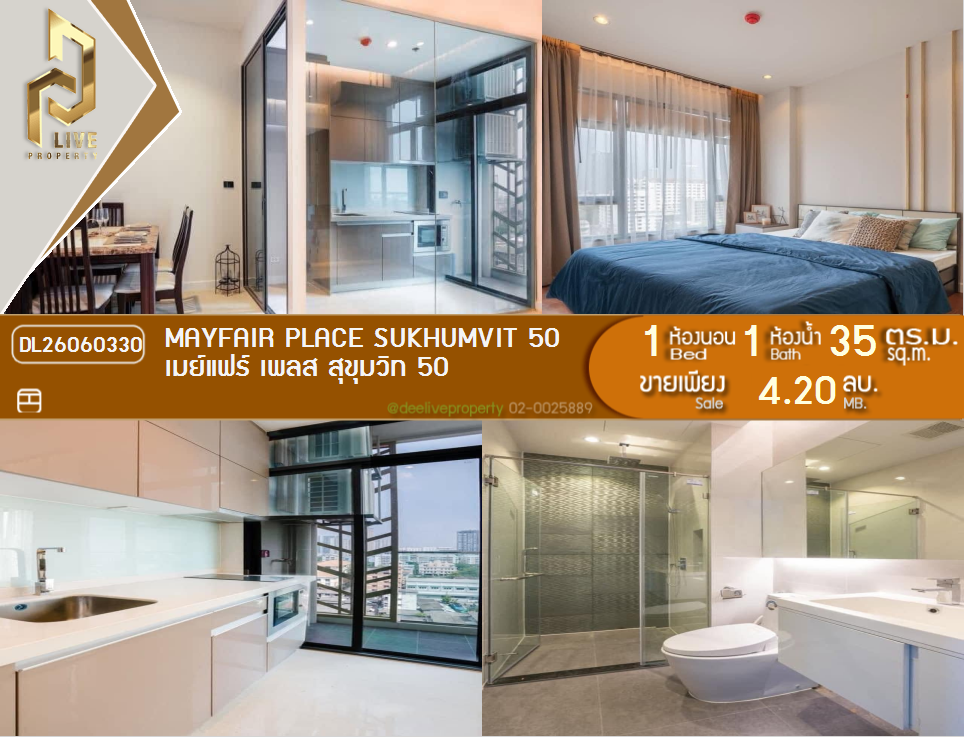 รูป DL26060330 ขายคอนโด เมย์แฟร์ เพลส สุขุมวิท 50 (Mayfair Place Sukhumvit 50) ใกล้ BTS สายสีเขียว พร้อมเข้าอยู่ โทรด่วน 0638692663 LineID @952jdxxk - รูปที่ 1/5